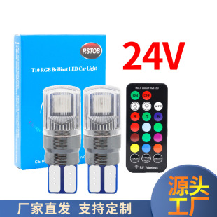 SOURCE manufacturer colorful width light T10RGB with remote control 5050 2SMD bright colorful small light license plate light
