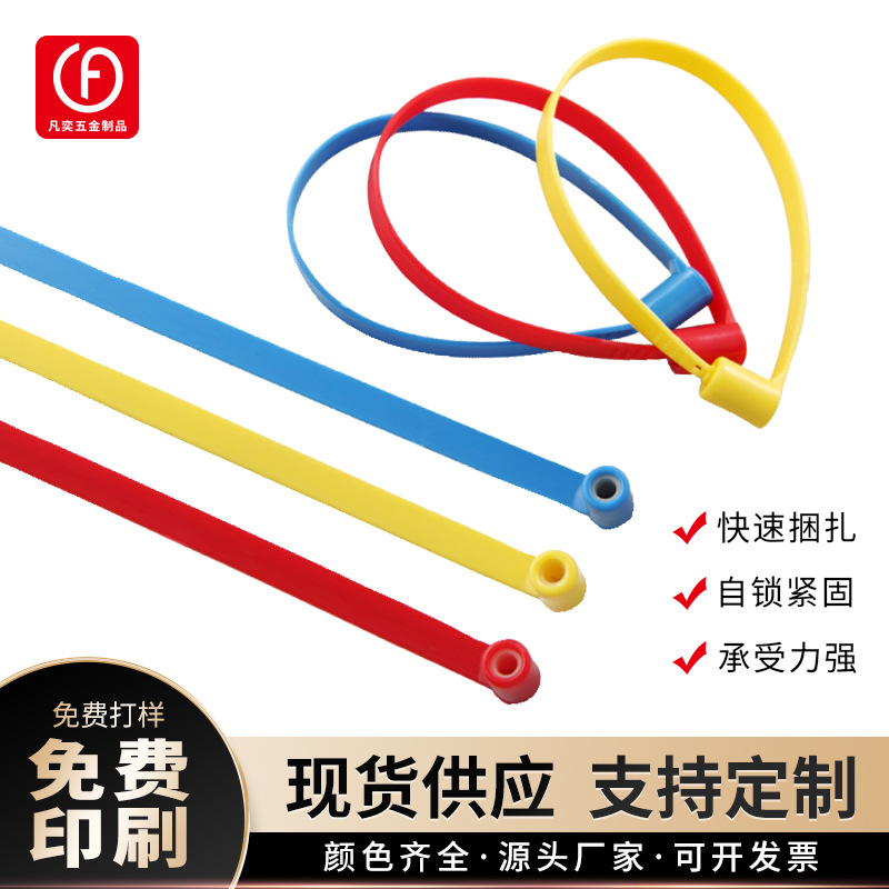 塑料衣服标签吊牌防调包扣防伪防盗防掉包扣标牌标签扎带220mm