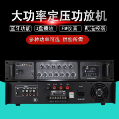 六分区単独制御功放機デパートスーパーbluetoothアンプ音量調節音響2u定圧アンプ700w