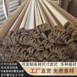定制木门门套线实木线条烤漆门套密度板线条装饰木线条门边框木条
