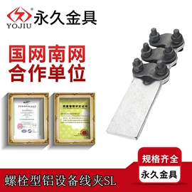 线夹;接线端子;其他输配电