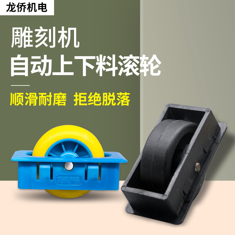 Automatic center multi-process plate furniture sliding wheel Woodworking cutting machine auxiliary wheel engraving machine loading and unloading roller Automatic center multi-process plate furniture sliding wheel Woodworking cutting machine auxiliary wheel engraving machine loading and unloading roller