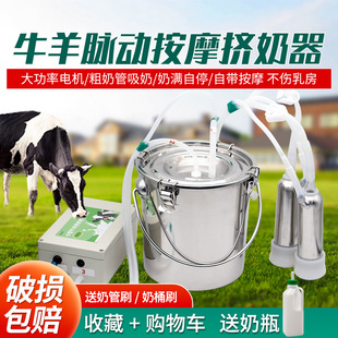 Milking machine for cattle and sheep milking machine for milk sheep cow breast pump for animal milk pumping small household pulsating milking