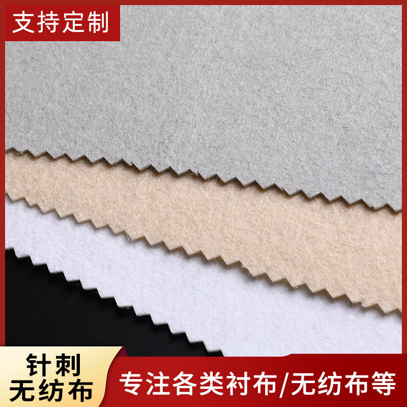 工厂供应批发无纺布针刺棉鞋材服装衬里不织布硬质无纺布针刺棉