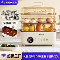 Многоуровневый умный пароварка (CHIGO) — вместительная 3-уровневая электрическая пароварка для дома