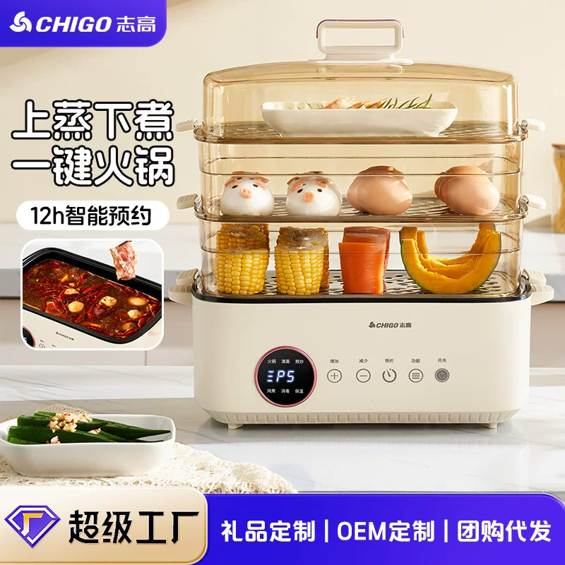 Многоуровневый умный пароварка (CHIGO) — вместительная 3-уровневая электрическая пароварка для дома