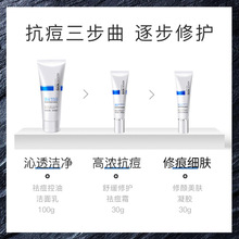 植雅芙祛痘祛痘霜产品套装闭口粉刺熬夜保湿去痘膏护肤三件套