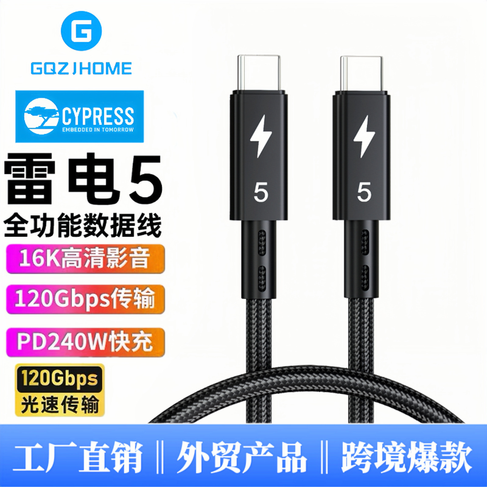 Thunderbolt 5 Data Cable 120Gb High-Speed Transmission 240W Fast Charging Full-Featured Type-C Coaxial Cable 16K Projection Screen Cable