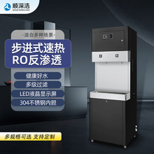 商用开水器工厂学校净热净水器智能纯净水过滤全自动立式直饮机