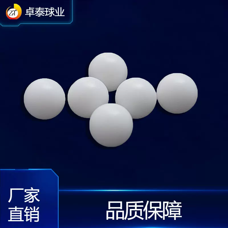 厂家批发POM塑料滚珠白色实心球耐磨损机械零件聚甲醛pom塑料球