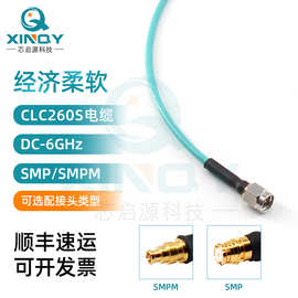 XINQY WIFI测试电缆组件 SMPM馈线 6G射频同轴线 SMP射频连接线
