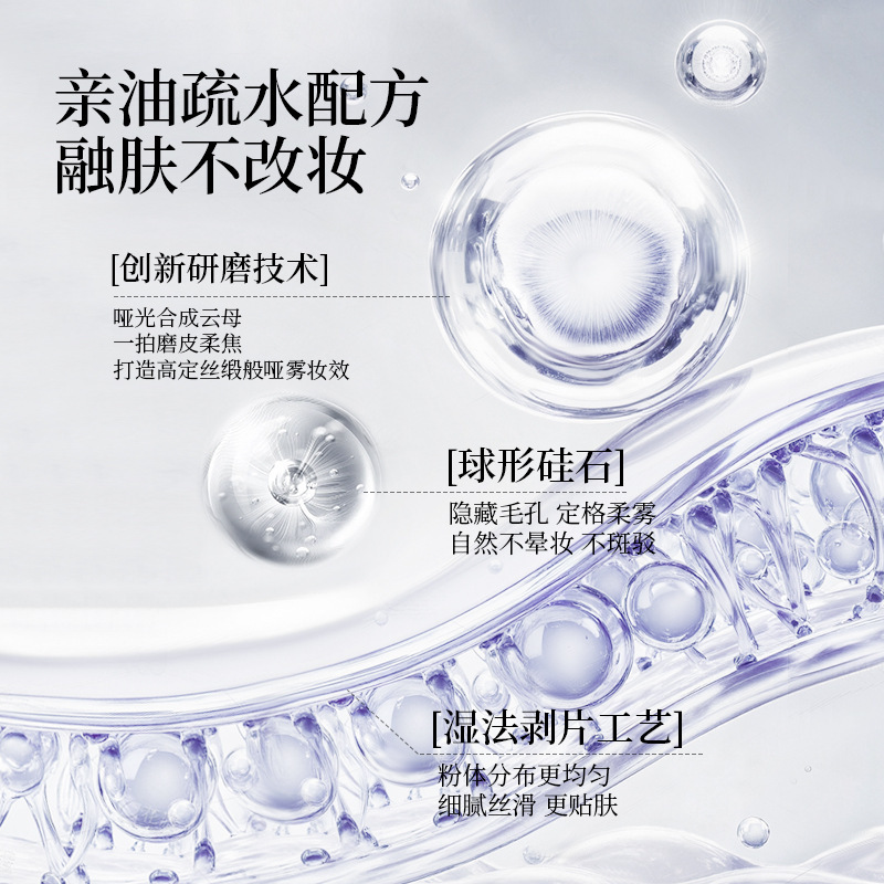 蝶恋肌-1846刷新定妆散粉粉饼定妆控油补妆细腻不脱服帖防水持久|undefined