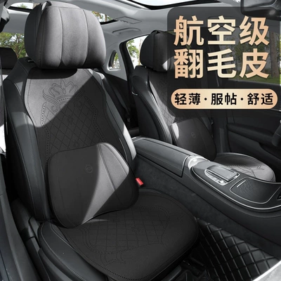 New Crown Suede Leather Car Four Seasons Pad