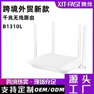 1200m Router Cross-Border Export Hot Model 2025 New Gigabit Dual-Band 5g Super Wifi through the Wall Four Antennas