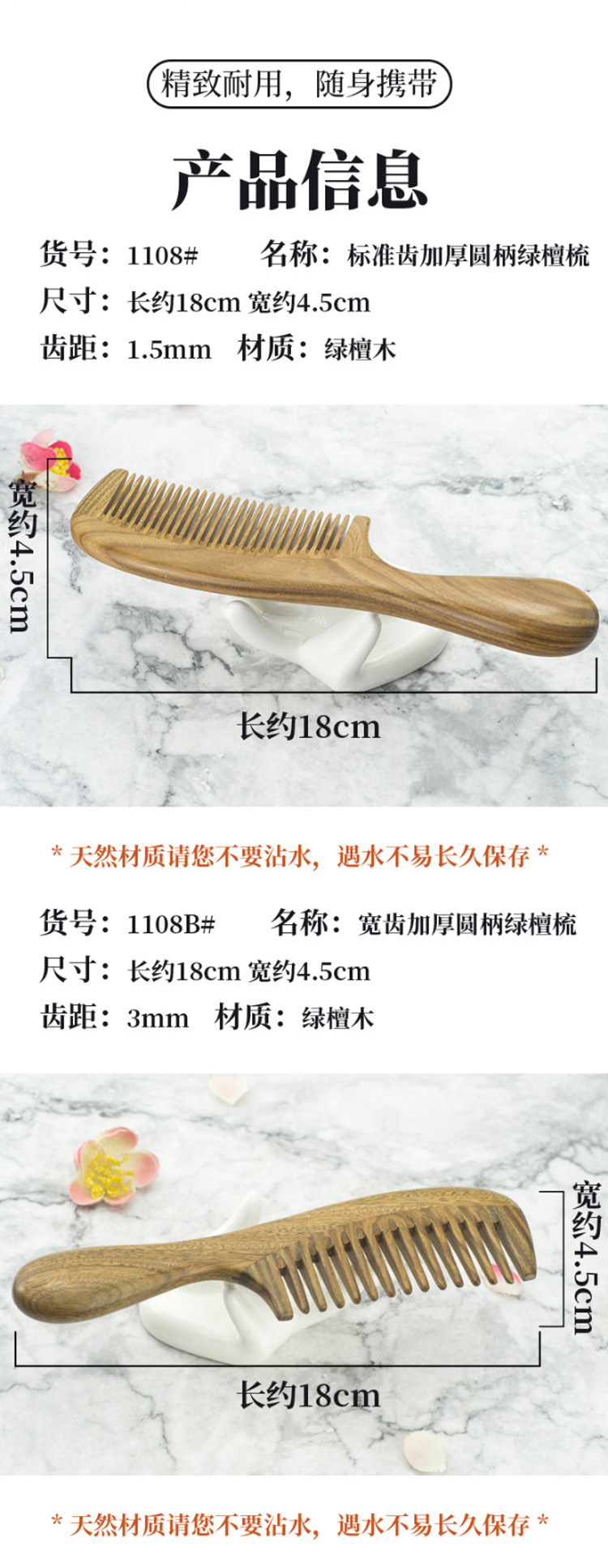 1108#绿檀木手柄梳系列详情优化切片_09.jpg