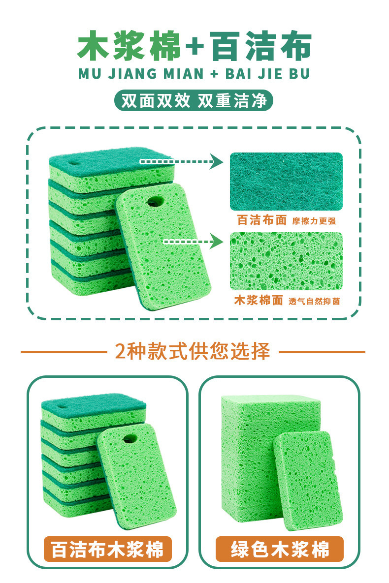 木浆棉洗碗擦-06.jpg