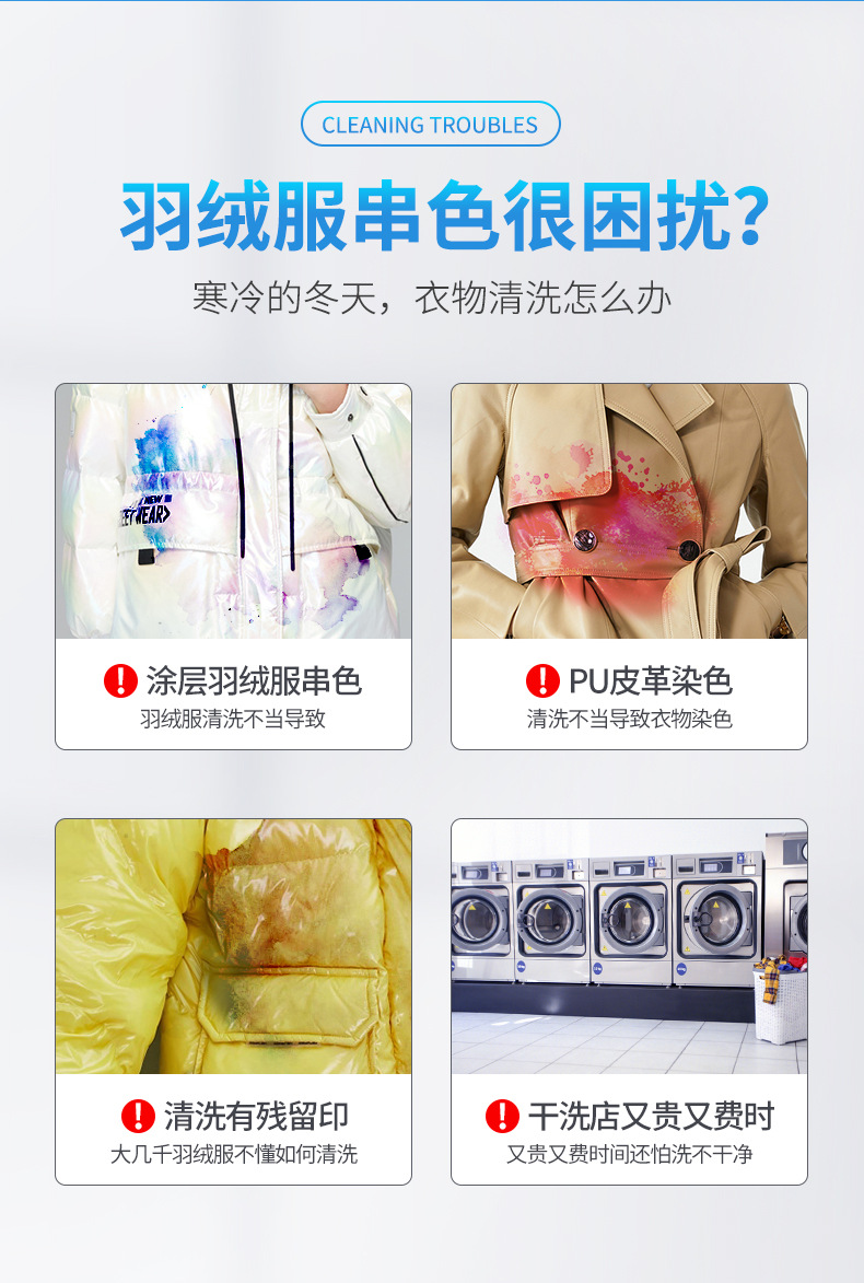 羽绒服串色净涂层类-详情-白瓶子_03.jpg