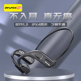 AWEI用维A889Pro跨境私模气传导运动耳机 轻量后挂式tws蓝牙耳机