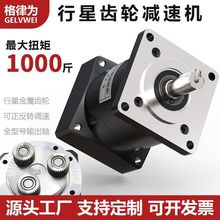 57/60/8086/110/130交流步进伺服电机马达精密行星减速机器齿轮箱