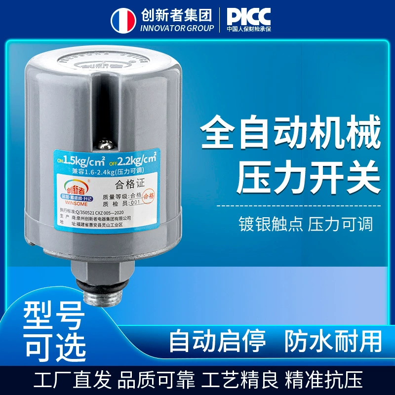 Бытовой Автоматический водяной насос механический реле давления самовсасывающий насос регулятор давления воды бустерный насос автоматический переключатель управления водой