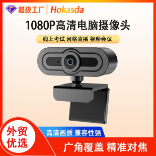 HD video conference camera USB camera live camera computer camera webcam in stock
