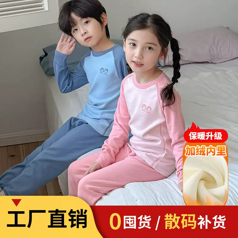 加绒加厚儿童保暖内衣套装男女宝秋衣秋裤长袖磨毛中大童睡衣无骨