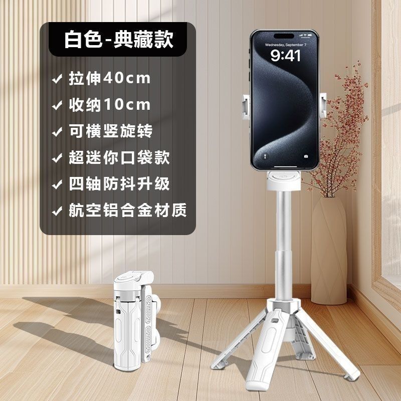 迷你自拍杆360度旋转户外出游旅行拍照多功能直播手机支架|undefined