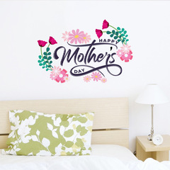 新款AD1050母親節繽紛花朵臥室客廳家居牆面裝飾可移除牆貼紙自粘