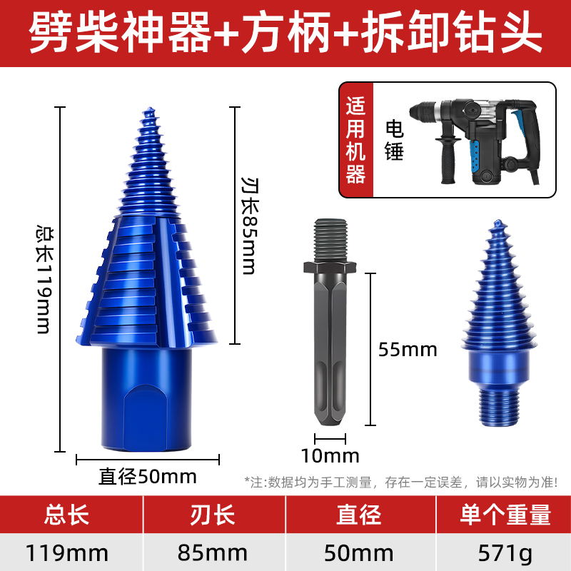 herramienta de impacto de máquina de corte de madera eléctrica para cortar madera de cono dividido martillo eléctrico de corte de madera doméstico rural