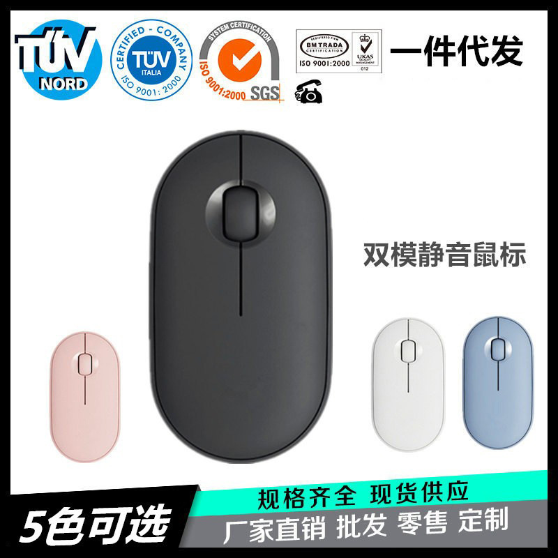 外贸Pebble鹅卵石鼠标无线蓝牙双模静音M350时尚便携办公现货批发