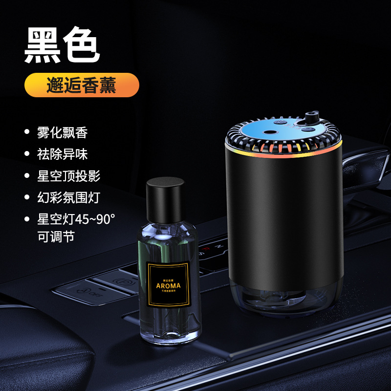 u9s 블랙 스타리 스카이 탑 아로마테라피 머신 + 블루 맨