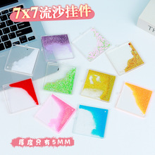 �¿�7x7�ǿ������δ�����ɳ���������쿨שDIY����͸����ɳ�Ҽ�