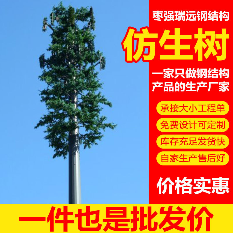 仿生树塔仿生树通信塔仿生树避雷塔松树单杆塔棕榈树单杆塔仿生树