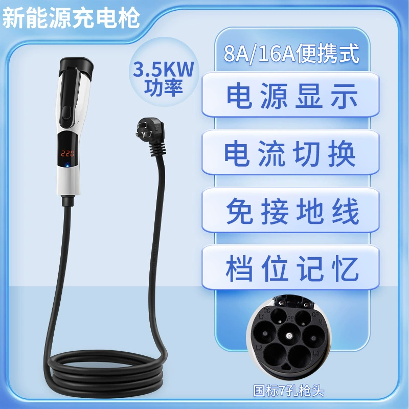 Зарядная пушка для новых энергетических транспортных средств Зарядное устройство для электромобилей