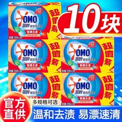 Omiao 超効果的な洗濯石鹸 226 グラム * 2 家庭用手頃な価格の非透明石鹸公式本物の靴下下着