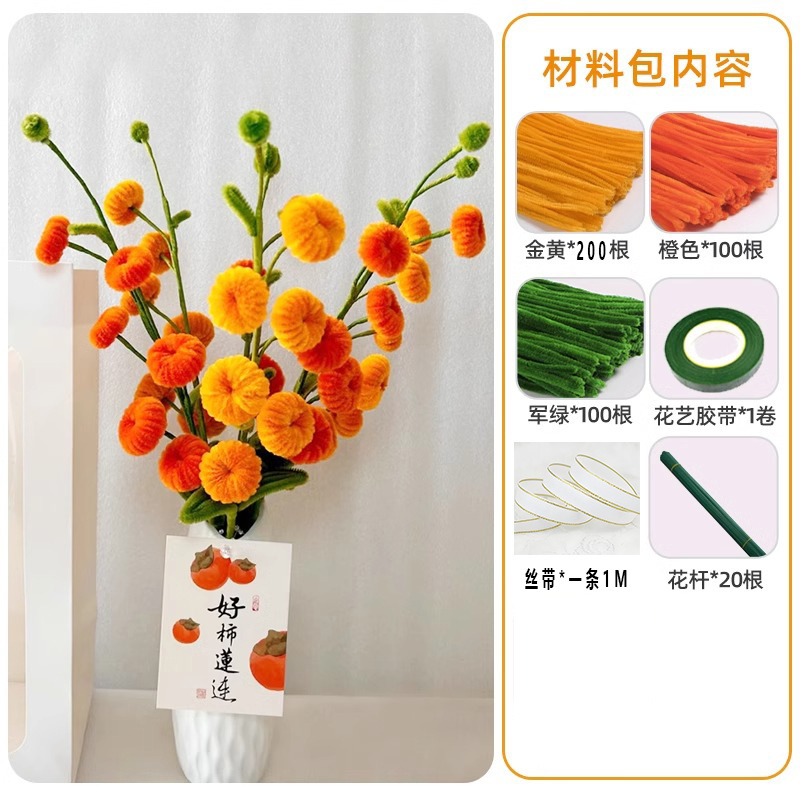 좋은 감 세트, OPP 가방