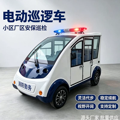 5-8 Seat Patrol Car, Elektrikli qolf avtomobilləri