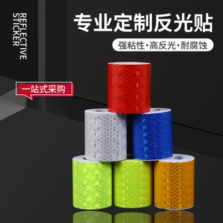 5cm*3m反光条 晶彩格蜂窝边反光膜 交通安全警示反光贴地库警示贴