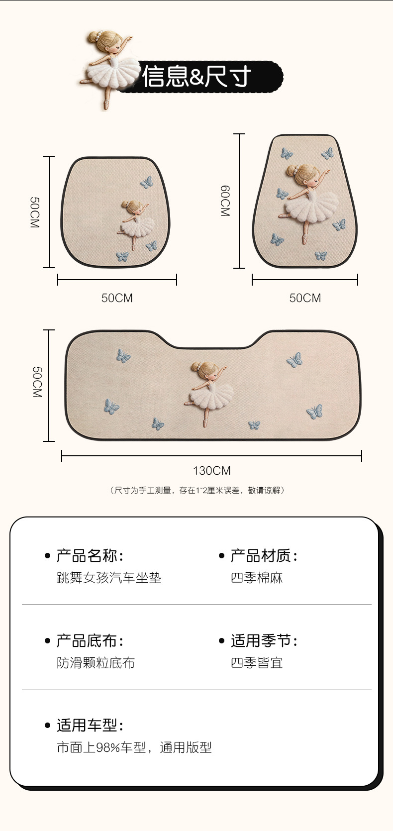 26 New Cartoon Four-Season Fur Car Seat Cushion Sets, Universal Style for Dancing Girls