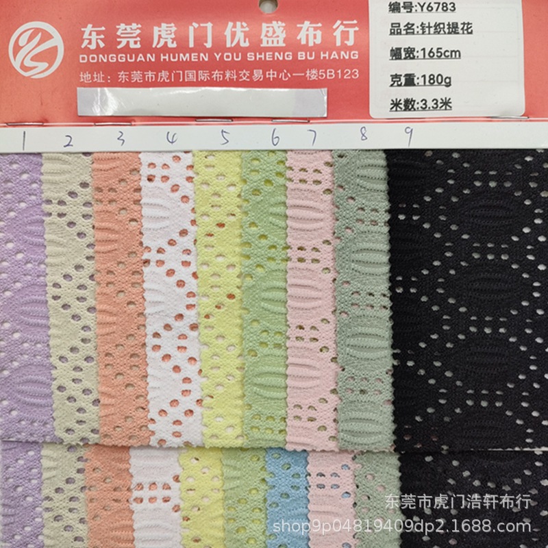 灯笼花网眼布泡泡提花面料 180g牛奶丝镂空洞洞蕾丝布 勾边网眼布