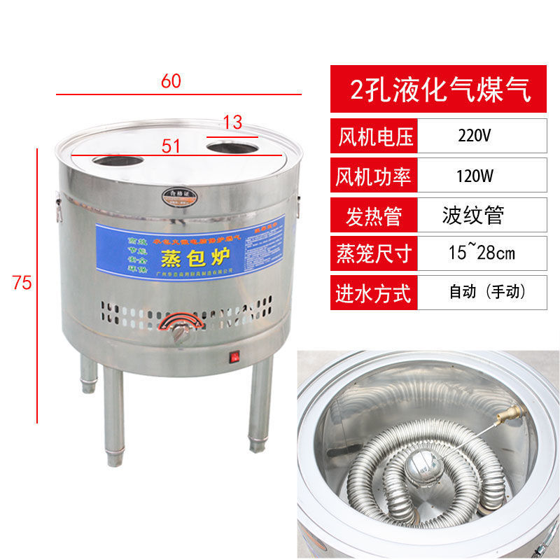 Aislamiento térmico ahorro de energía horno de vapor de gas circular horno de vapor de tres agujeros máquina de pan al vapor de salchicha al vapor comercial máquina de polvo al vapor de pan al vapor