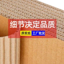 【工厂定制】瓦楞纸板多色加厚硬瓦楞纸双层三层纸箱原纸包装盒纸