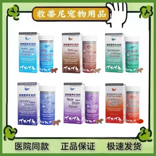 Paite angel pet urine stone elimination hypoglycemic spirit pet heart treasure liver treasure su thrombus ning nutrition supplement order consultation