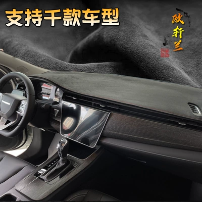 modified instrument panel sun-proof slip | Günəş əleyhinə siperlik