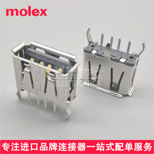 molexԭװ 105057-0001 USB-A��ĸ�� 1050570001��ֱ��ʽ����4pin