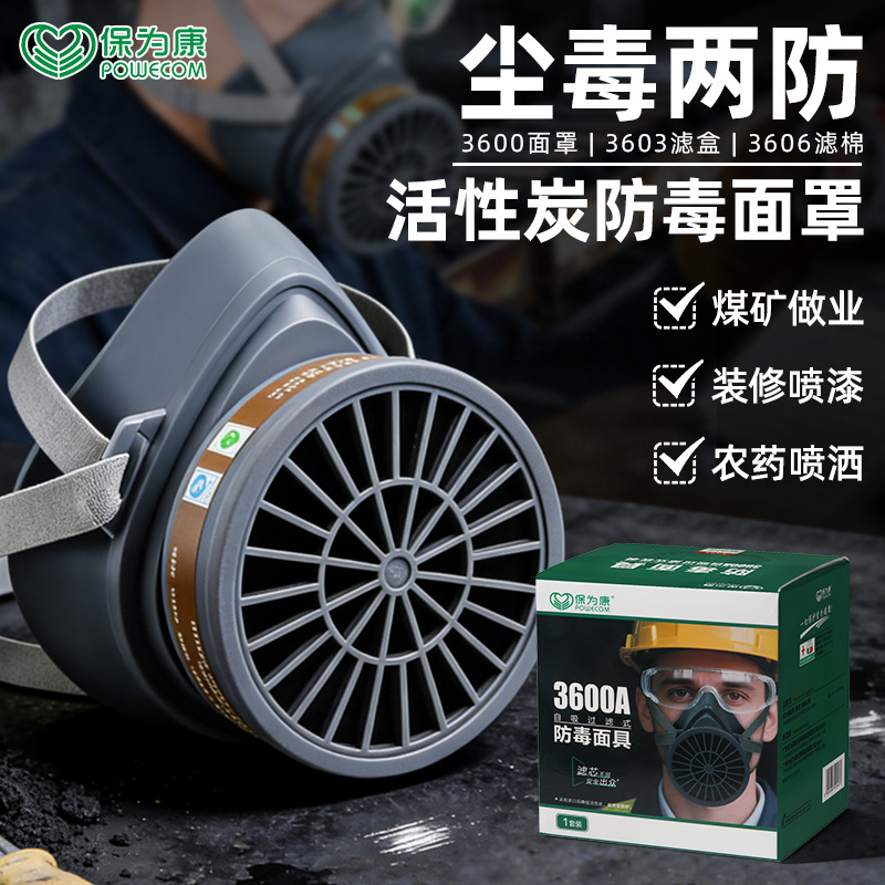 Baoweikang 3600 Gas Mask for Paint, Chemical, Formaldehyde, Spray Paint, Pesticides, Welding, Toxic Protection, Activated Carbon Mask Baoweikang 3600 Gas Mask for Paint, Chemical, Formaldehyde, Spray Paint, Pesticides, Welding, Toxic Protection, Activated Carbon Mask