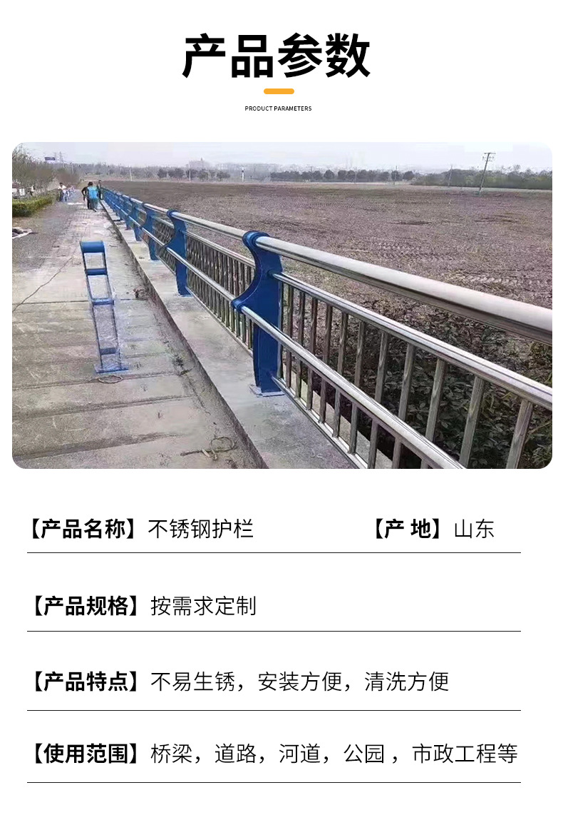 不锈钢护栏-详情页_02.jpg