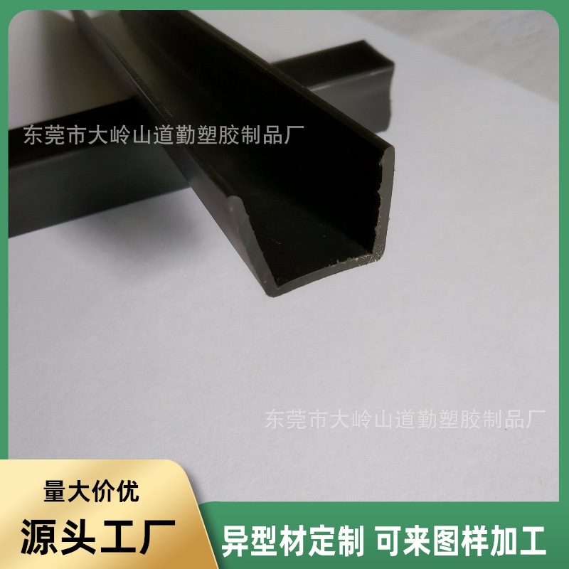 厂家供应塑胶卡槽PP槽 包边槽U型线槽挤出异型槽源头工厂量大优惠