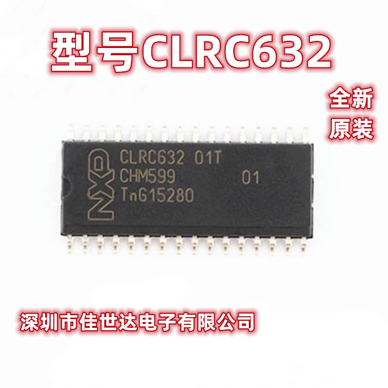 原装CLRC632 RC632 SOP32非接触性智能卡读写芯片 可替代FM1722NL