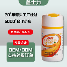 开品维生素c咀嚼片100片vc补充维c高含量含片盖士力牌营养高维C